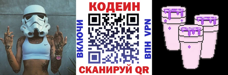 Кодеин напиток Lean (лин)  Богданович 